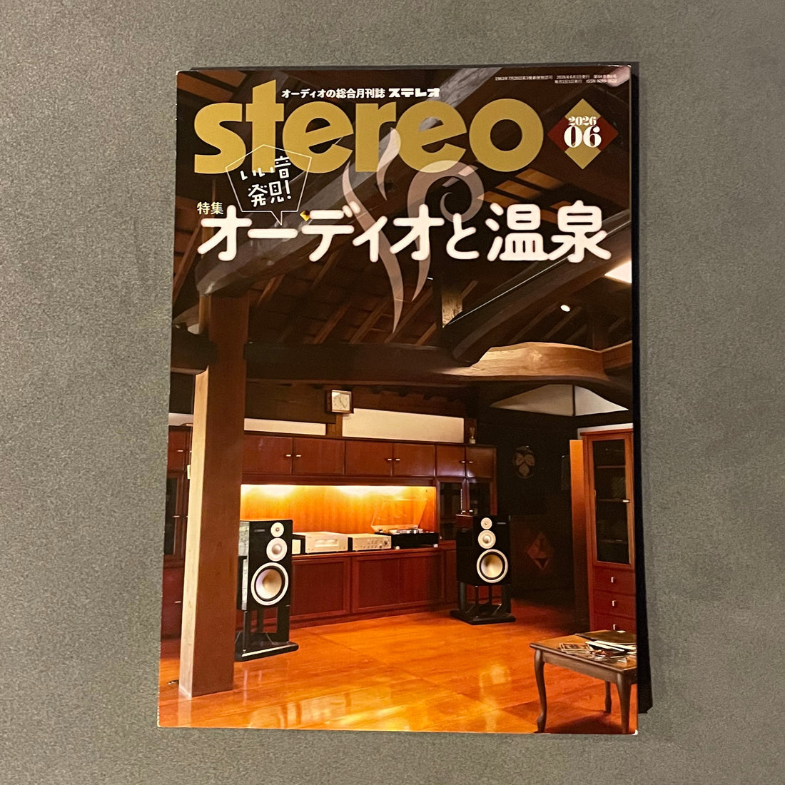 260521_雑誌掲載