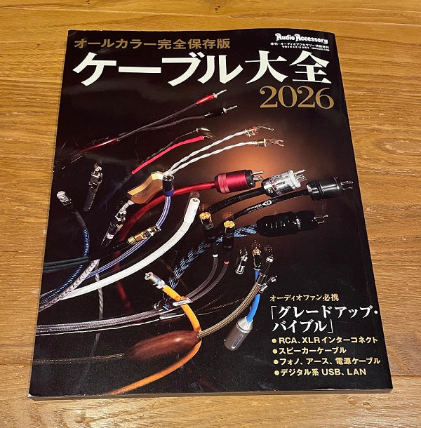 260822_雑誌掲載