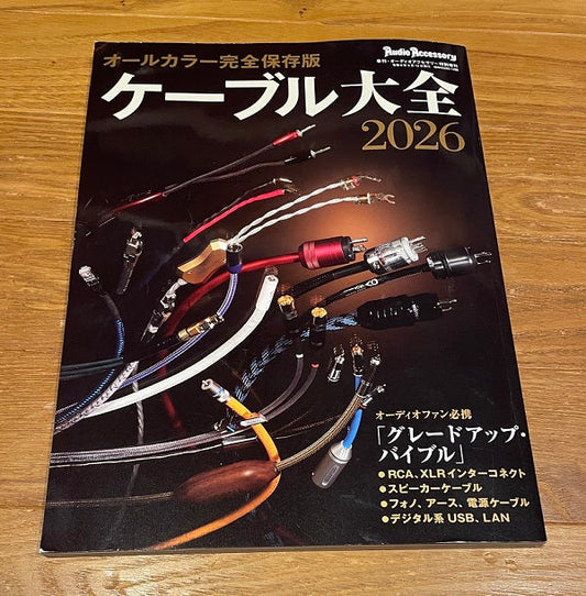 260822_雑誌掲載